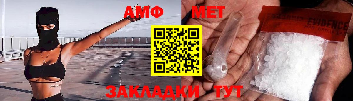 АМФ Розовый  АМФ  Холмск  Вход с VPN 