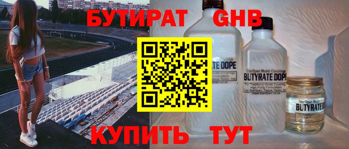 Холмск  БУТИРАТ оксана  Вход с VPN 