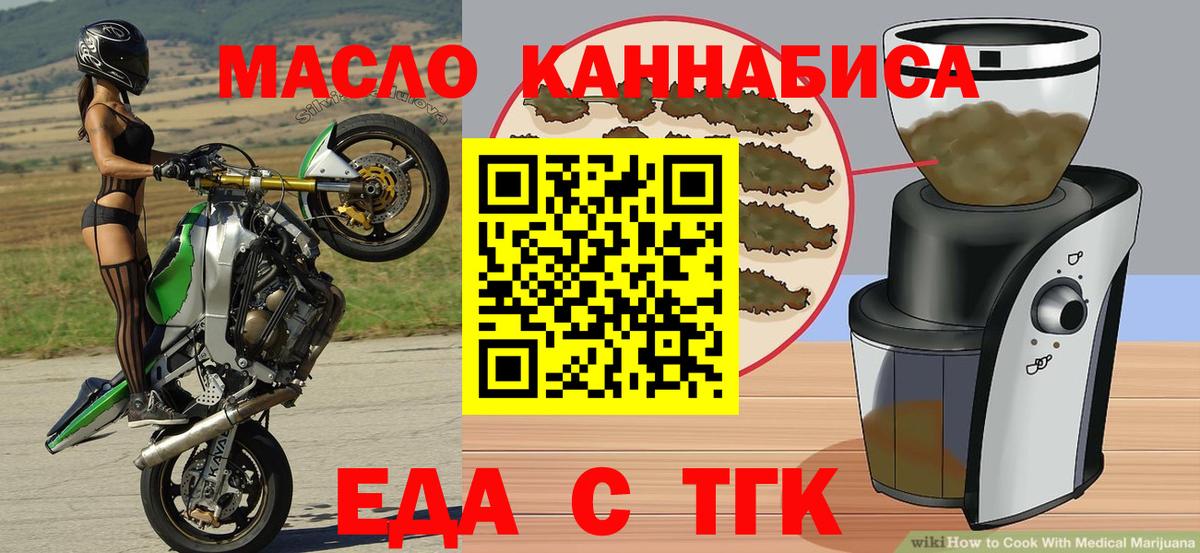 Cannafood конопля  Вход с VPN  Холмск 
