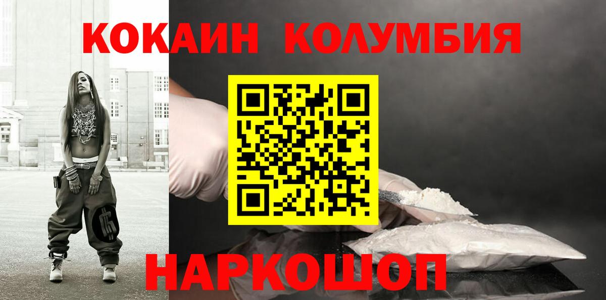 Холмск  Каннабис  Альфа ПВП СК кристаллы  ТГК  Вход с VPN  ГАШ  Мефедрон   ГАШИШ  COCAIN  НБОМе 