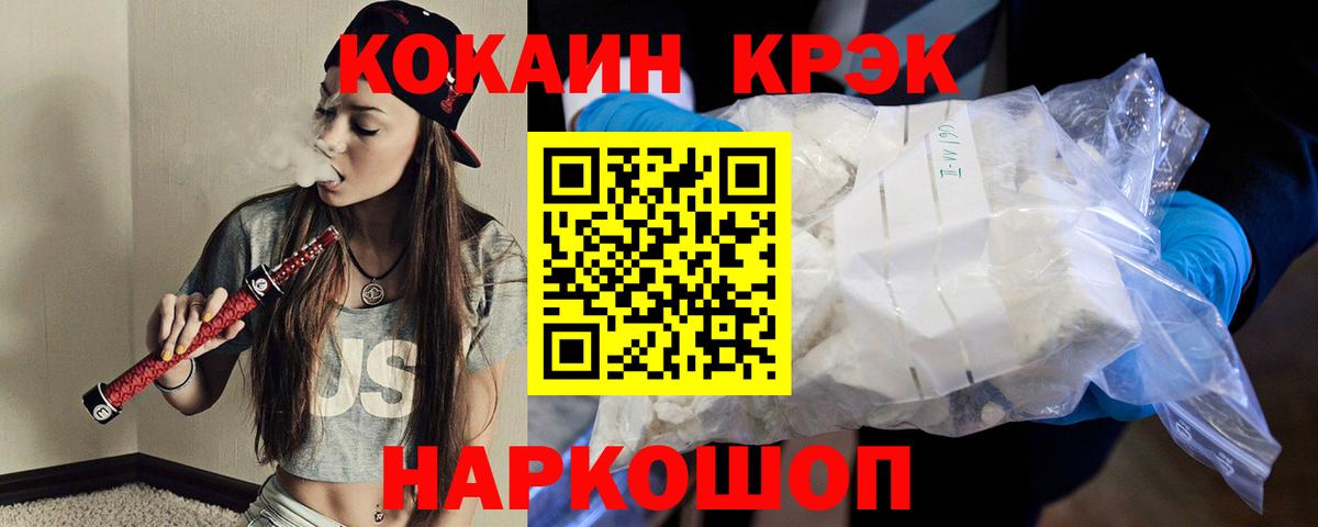 Cocaine Columbia Холмск
