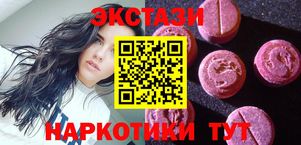 Холмск  наркошоп  Вход с VPN  Ecstasy XTC  ЭКСТАЗИ MDMA 