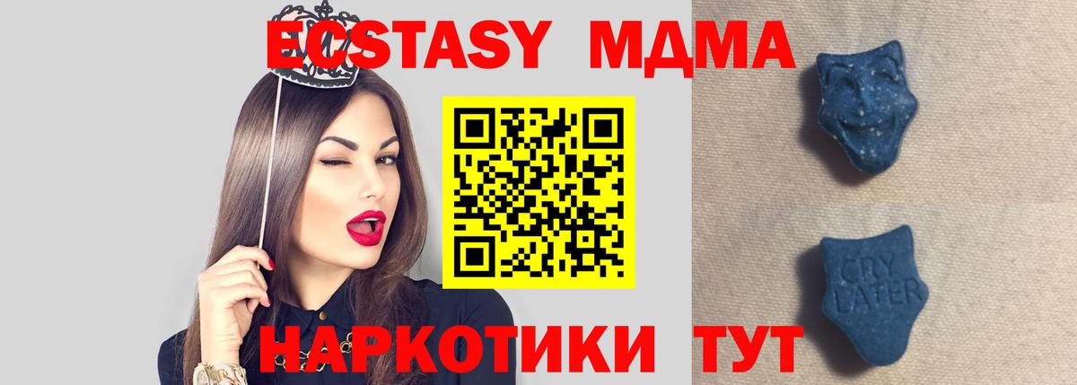 Экстази 300 mg Холмск