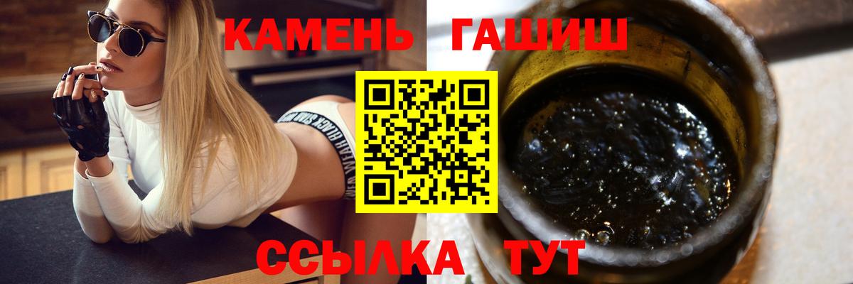 ГАШ гашик  Вход с VPN  ГАШИШ  Холмск  Гашиш индика сатива 