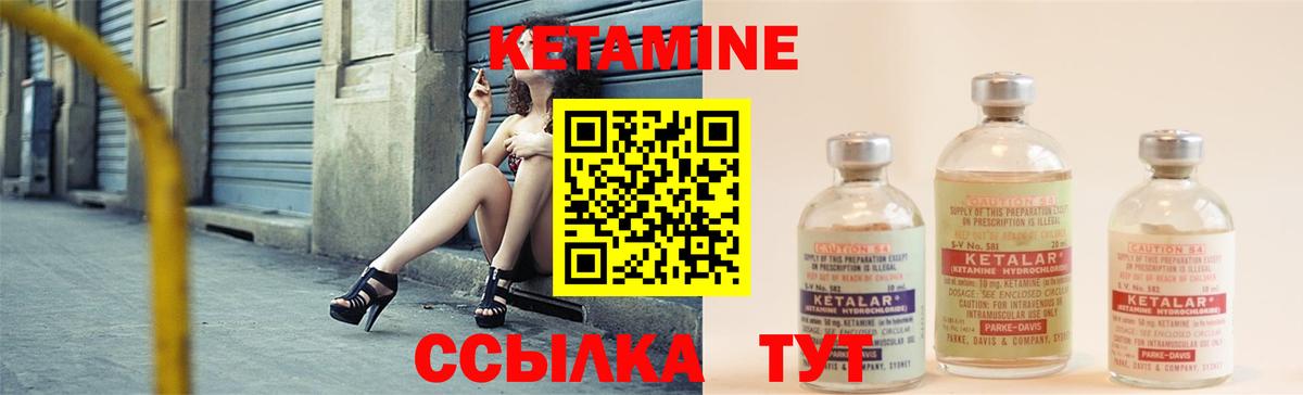 Кетамин ketamine Холмск