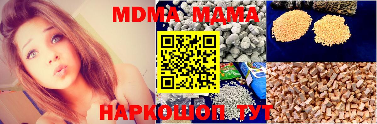 MDMA VHQ Холмск