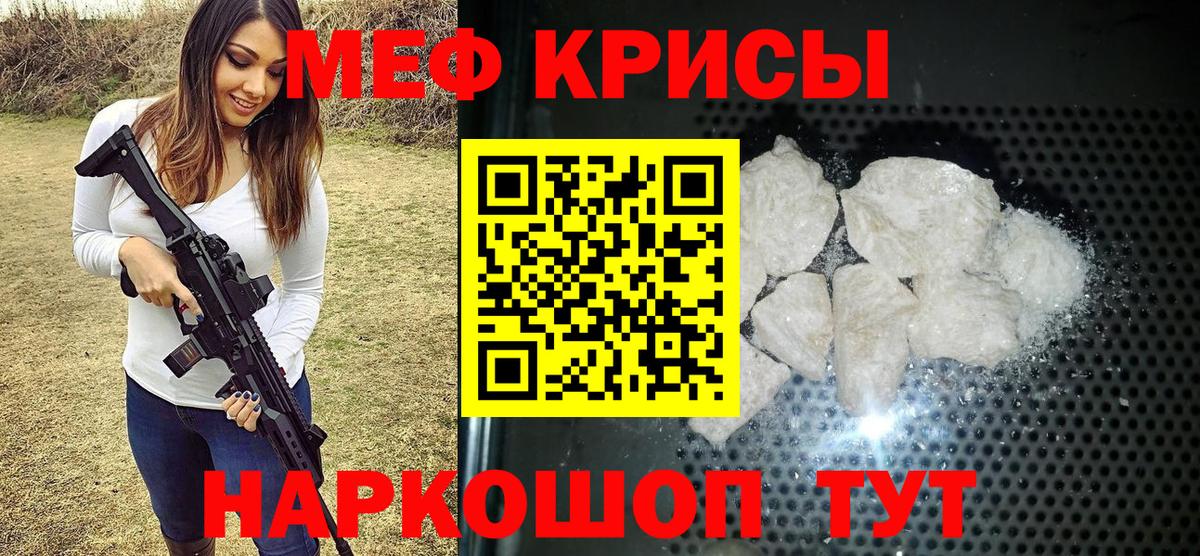 Мефедрон кристаллы  МЕФ mephedrone  Холмск  Вход с VPN 