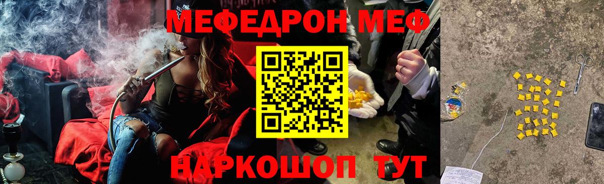 Мефедрон мука Холмск