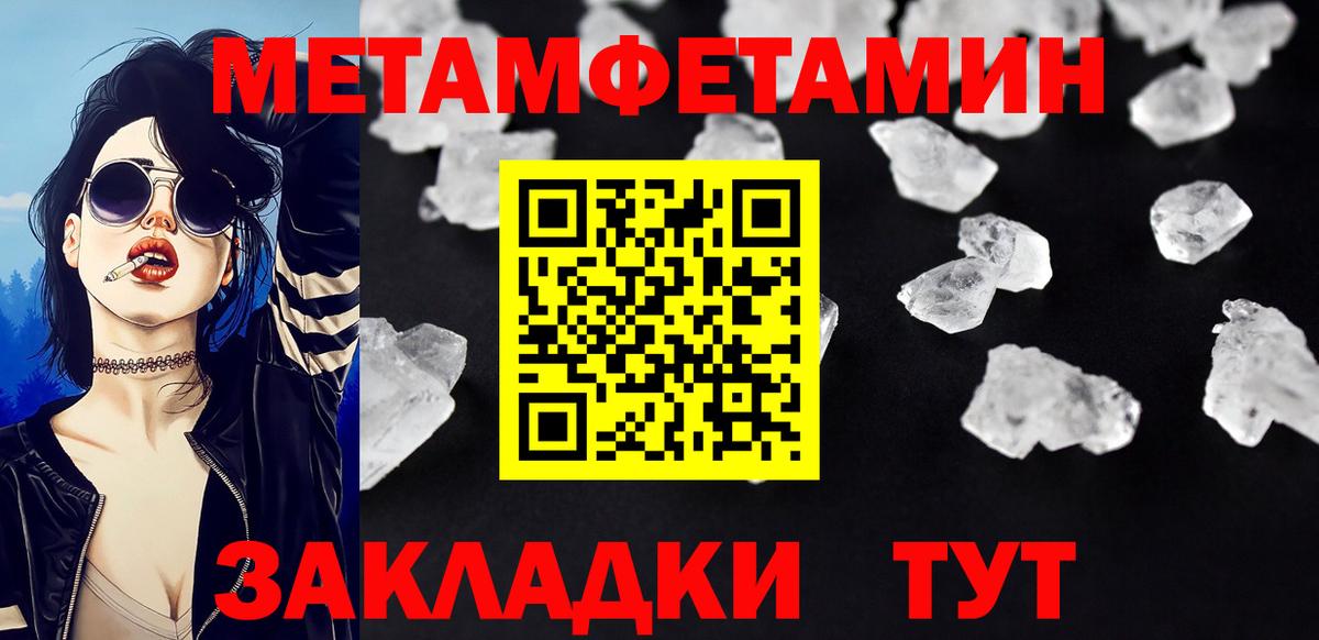 Метамфетамин  Первитин винт  Вход с VPN  Холмск 