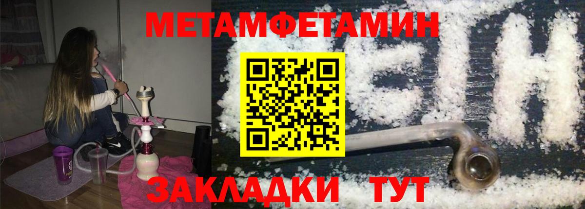 МЕТАМФЕТАМИН Methamphetamine Холмск