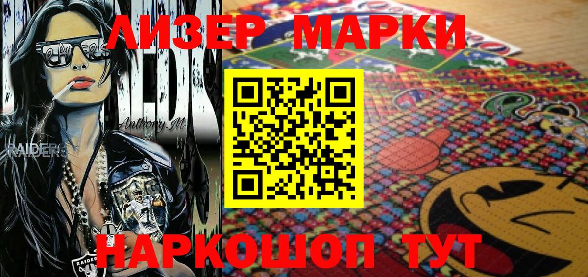 Наркотические марки 1,5мг  Вход с VPN  Холмск 