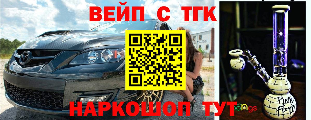 Дистиллят ТГК Wax Холмск